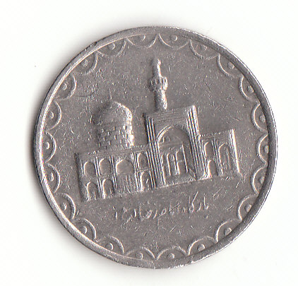  100 Rials Iran 2001 (F483)   