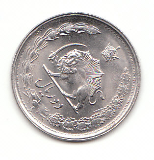 2 Rials Iran 2535 /1976  (F488)   