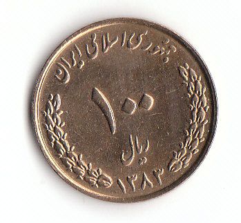100 Rials Iran 1383 /2004 (F490)