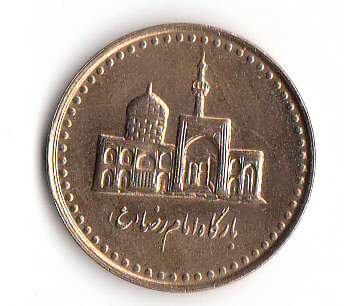  100 Rials Iran 1383 /2004  (F490)   
