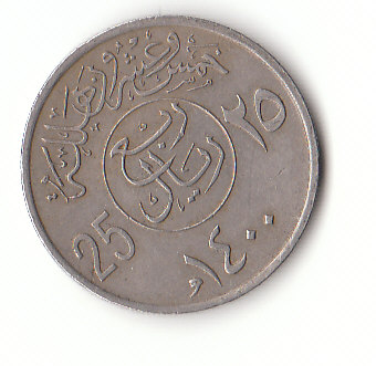  25 Halala Saudi Arabien 1400 /1980 (F493)   