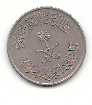  25 Halala Saudi Arabien 1400 /1980 (F493)   
