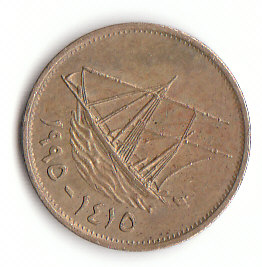  5 fils Kuwait 1995 (F500)   