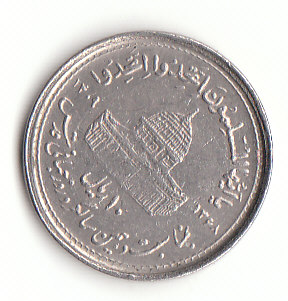  10 Rials Iran 1989 (F514 )   