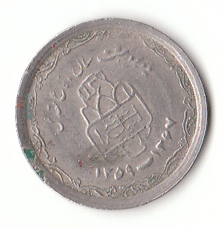  20 Rials Iran 1989 (F515 )   
