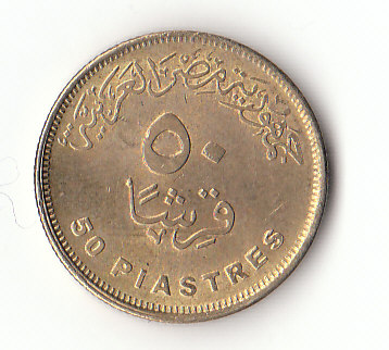  50 Piastres Ägypten 2010 (F563)   