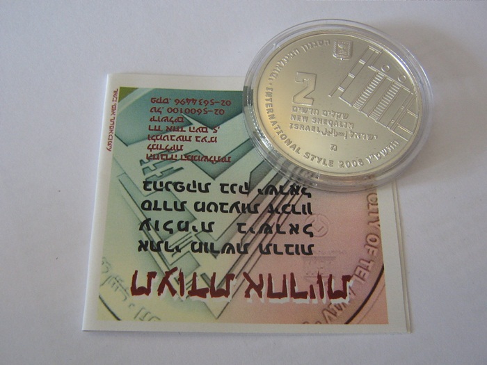  Israel Goldmünzenset 2006 Tel Aviv 1/2oz Gold +2x Silber Auflage nur 555   