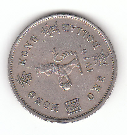  1 Dollar Hongkong 1970 (F676)   