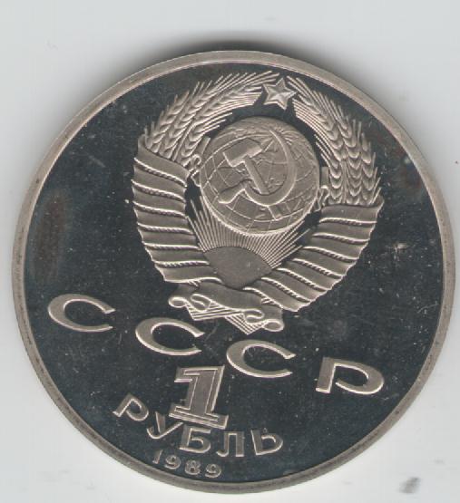  1 Rubel Sowjetunion 1989 (Mussorsky)(k17)   