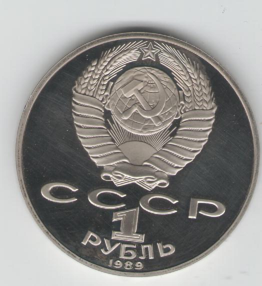  1 Rubel Sowjetunion 1989 (Shevchenko)in PP(k9)   