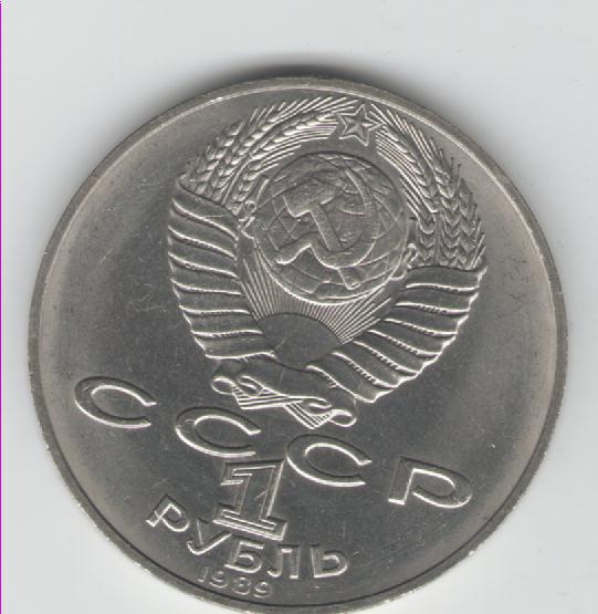  1 Rubel Sowjetunion 1989 (Shevchenko)(k11)   