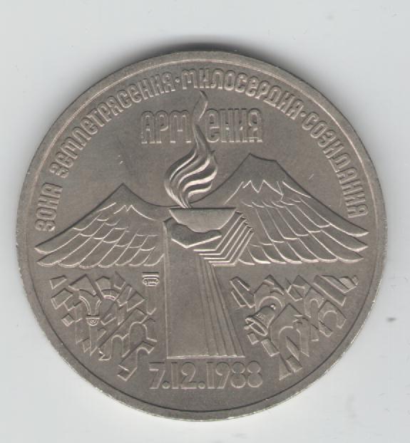 3 Rubel Sowjetunion 1988 (Armenien)(k22)