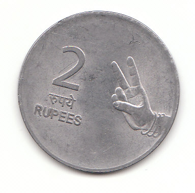 2 Rupees Indien 2007 ohne Mz. (F742)
