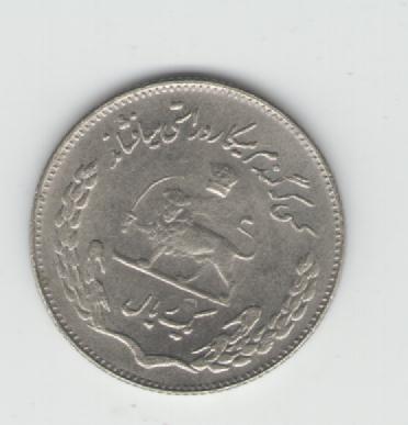  1 Rial Iran 1971(k61)   