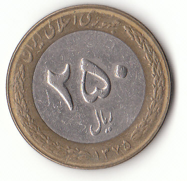  250 Rials Iran 1996(F836)   