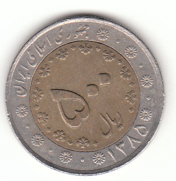  Iran 500 Rial 1386-2007 (F882)   