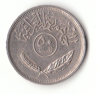  50 Fils Irak 1975 (F885)   