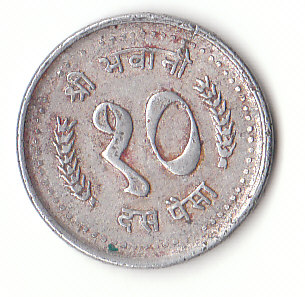  10 Paise Nepal 1987 (F900)   