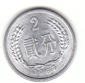 2 Fen China 1987 (F964)