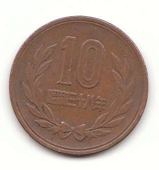  10 Yen Japan 1963 (G100)   