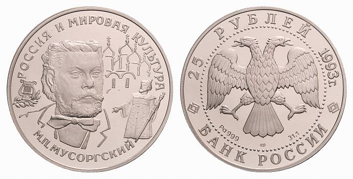 PEUS Russland 31,1 g Feinpalladium. Russische Geschichte - Modest P. Mussorgskij incl. Zertifikate + Etui 25 Rubel PALLADIUM 1993 Polierte Platte