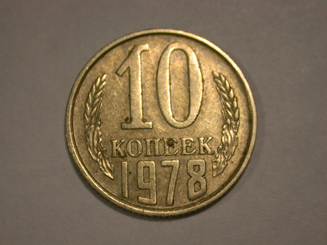 13001 UDSSR/Russland 10 Kopeken von 1978 in ss+