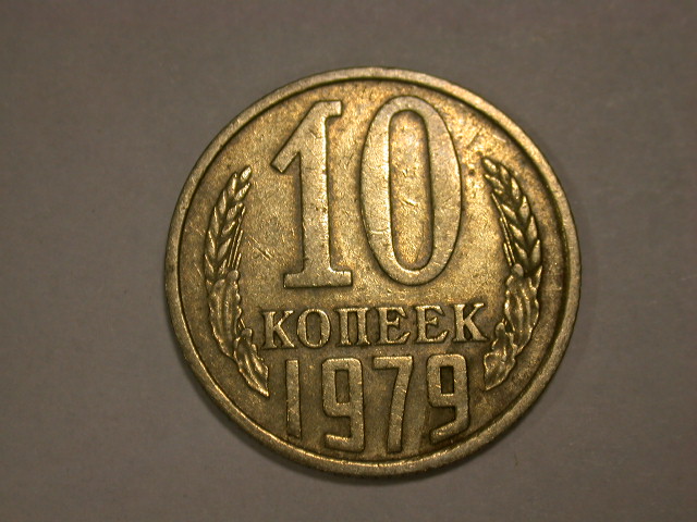  13001  UDSSR/Russland  10 Kopeken von 1979 in ss+   