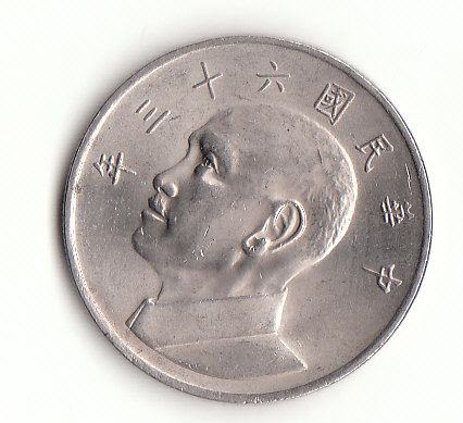  5 Yuan Taiwan 1970 (G274 )   