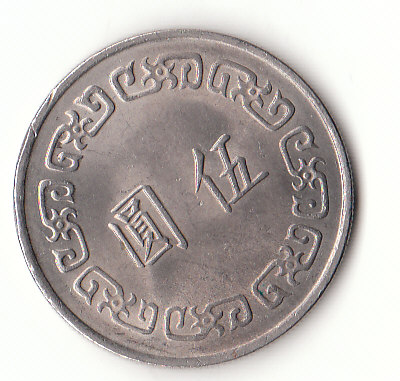  5 Yuan Taiwan 1970 (G274 )   