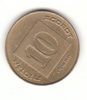  10 Agorot Israel  1996 /5756 (G320)   