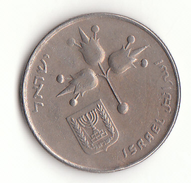  1 Lira Israel  1978 /5738 (G331)   