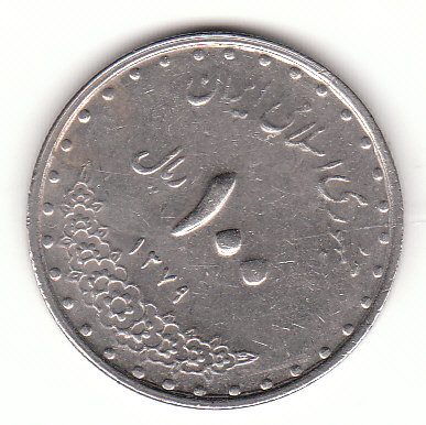  100 Rials Iran 2000/1379 (G347)   