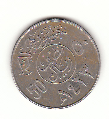  50 Halala Saudi-Arabien 2002/1423 (G348)   