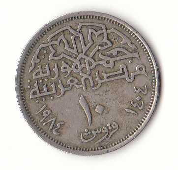  10 Piaster Ägypten 1984/1404  (G405)   