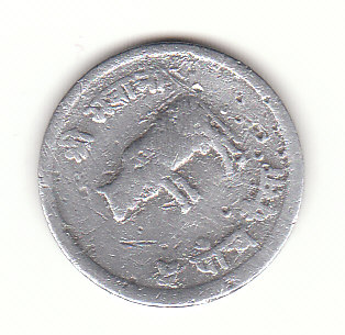  5 Paise Nepal 1970/2027 AL (G354)   