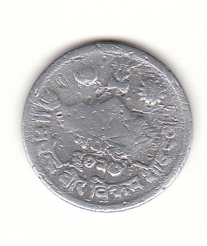  5 Paise Nepal 1970/2027 AL (G354)   