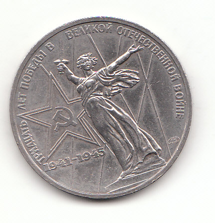  1 Rubel Rußland 1975 (G448)   