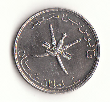  50 Baisa Oman 1999 (F566)   