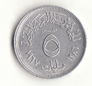  5 Milliémes Ägypten 1967 (G509)   