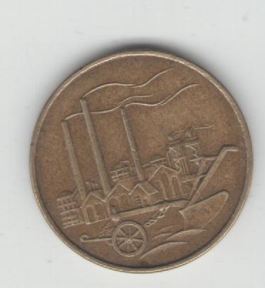  50 Pfennig DDR 1950 A(J1504)(k211)   