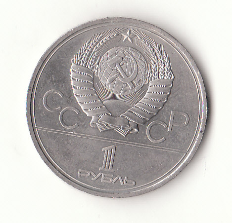  1 Rubel Rußland 1980 (G248)   
