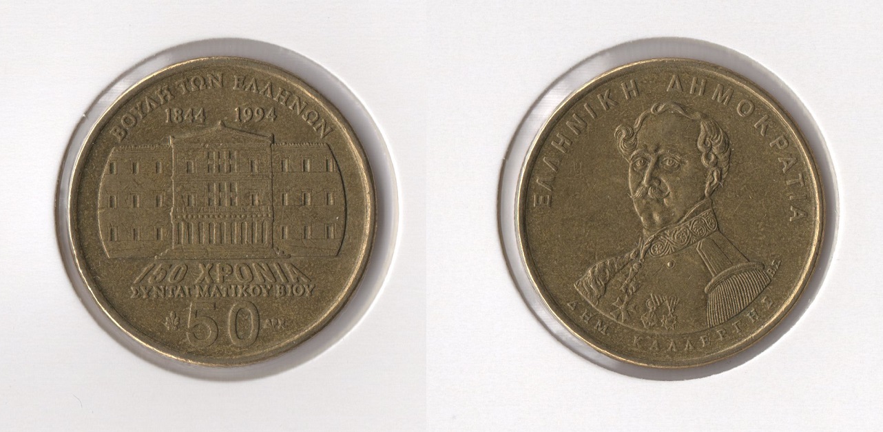  Griechenland 50 Drachmes 1994 (Al-N-Bro) 150 Jahre Parlamentarismus in Griechenland (2)   