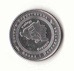 Bosnien-Herzegowina (F817) 5Feninga 2005 siehe scan