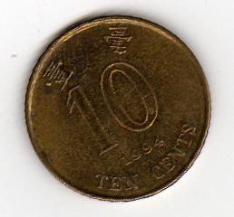  Hongkong 10 Cents 1994   