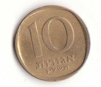 10 Agorot Israel 1977 /5737 (G658)