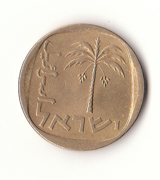  10 Agorot Israel  1977 /5737 (G658)   