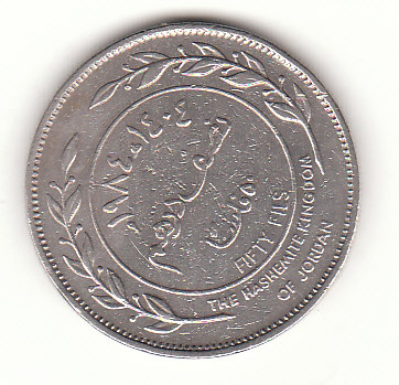  50 Fils Jordanien 1984 (G700)   