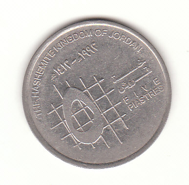  5 Piastres Jordanien 1416 / 1996 (G709)   