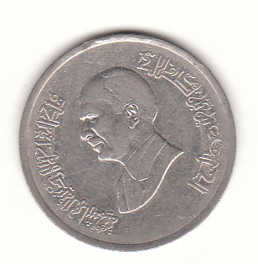  5 Piastres Jordanien 1416 / 1996 (G709)   