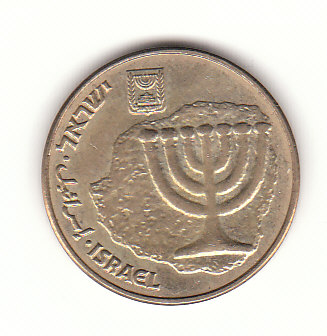  10 Agorot Israel  1997 /5757 (G732)   